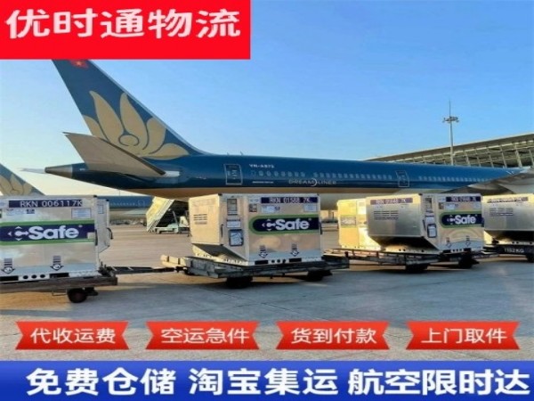 鲁山到太原空运加急专线